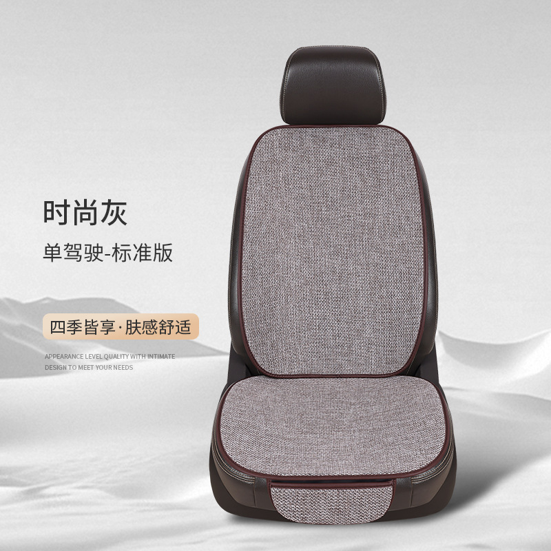工場卸売自動車フルセットシートクッション四季通用全包囲通気リネン布芸クッション7点セット|undefined
