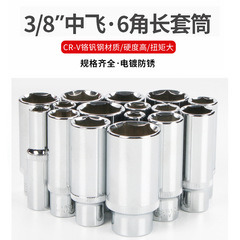 3/8 クロムバナジウム鋼ロングソケットセットレンチ 8-24mm 外部六角ソケットヘッド電動六角ソケットツール