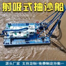 俄罗斯射吸式抽沙船 龙头下抽式吸砂 6寸采砂清淤机械可定制