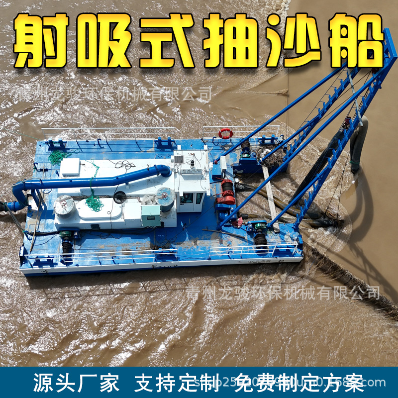 俄罗斯射吸式抽沙船 龙头下抽式吸砂 6寸采砂清淤机械可定制
