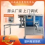 自动塑料pet瓶套打包机