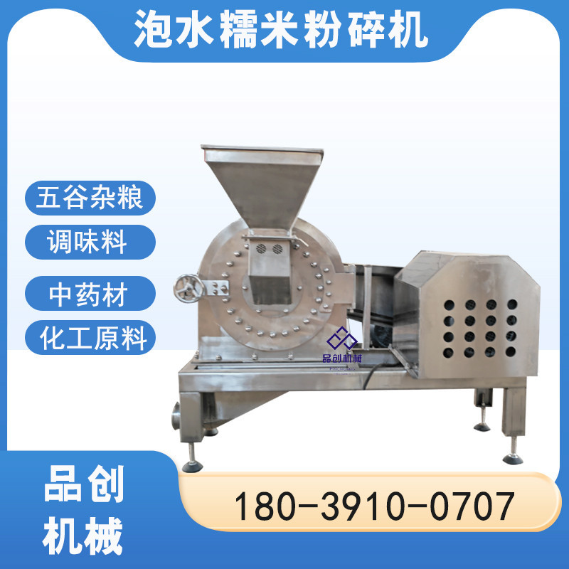 批发泡水糯米粉碎机 不锈钢五谷杂粮打粉机 玉米齿盘磨粉机