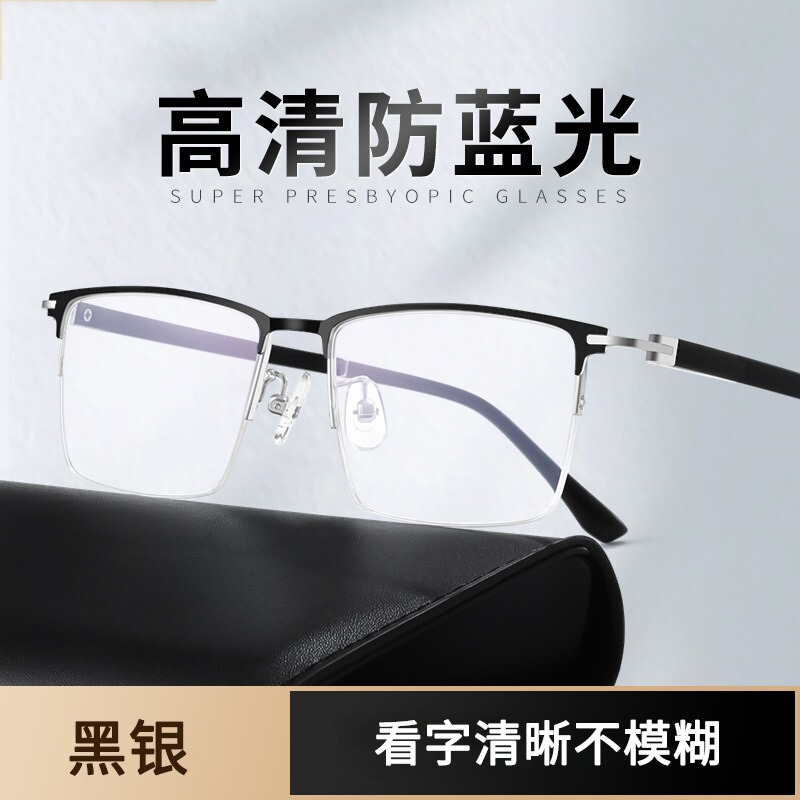 镜一新品商务男士老花镜高档折不断9029超轻老花眼镜老年人防蓝光|undefined