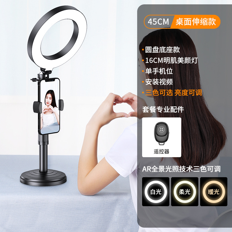 Live Fill Light Mobile Phone Holder Desktop Anchor Beauty Net Celebrity Indoor Small Portable Vibrato Selfie Artifact