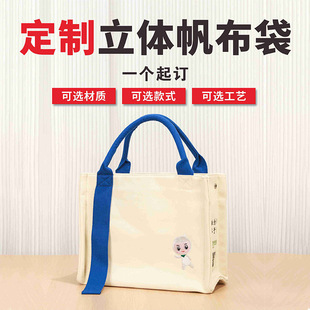 Customized Stereo Canvas Bag, Fashionable Tote Bag, Coated Advertising Handbag, Gift Canvas Bag, Custom Printed Logo