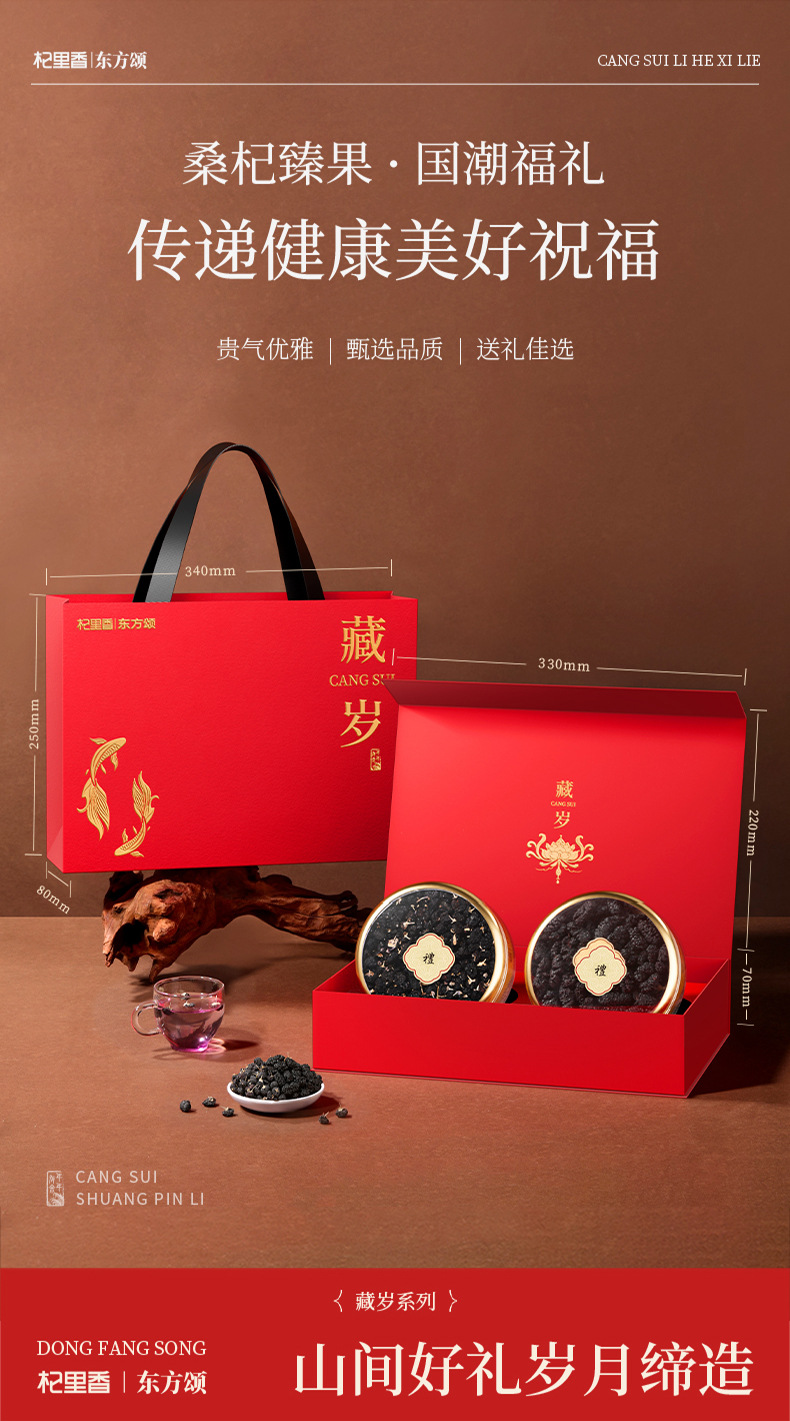 Black Goji Berry and Mulberry Gift Box Dried Fruit Duo 160g Nourishing Herbal Tea Gift Set preparation