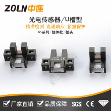 中连微型U型槽型光电开关L型槽型光电传感器限位感应器NPN输出