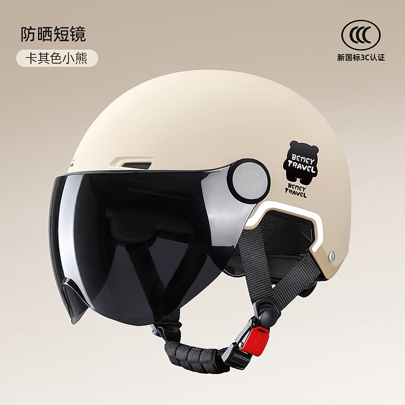 Children's Helmet Boys Girls 3C – Motuoche Auto Parts and Accessories - khaki-sunscreen-short-visor-adult-version