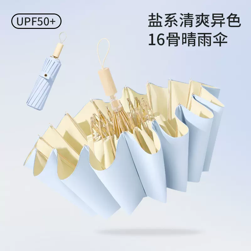 16骨彩胶太阳伞遮阳防晒防紫外线女晴雨两用伞折叠大号抗风双人伞