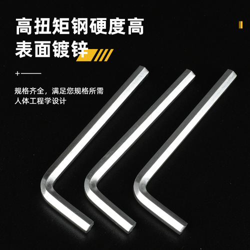 Recommended hexagonal wrench matching hexagonal wrench L-shaped hexagonal wrench galvanized hexagonal tool wholesale