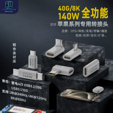适用于雷电4 MacBook笔记本40gb转接头 华为线转接头适用于苹果15