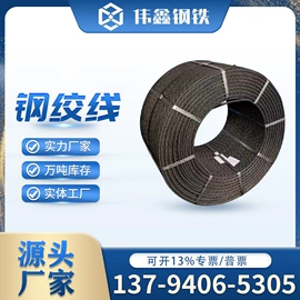 金属建材;脚手架;钢绞线