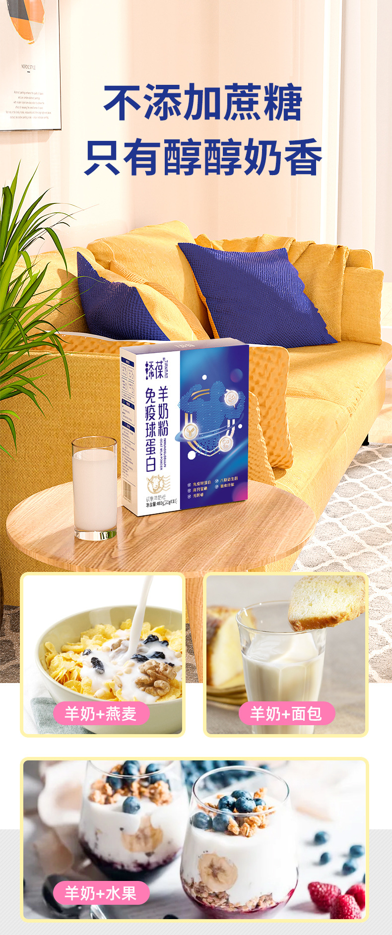 添葆免疫球蛋白详情页_07