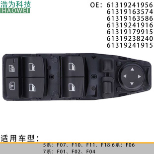 61319241956 Is Suitable for Bmw Glass Lift Electric Control Switch Assembly 61319163574