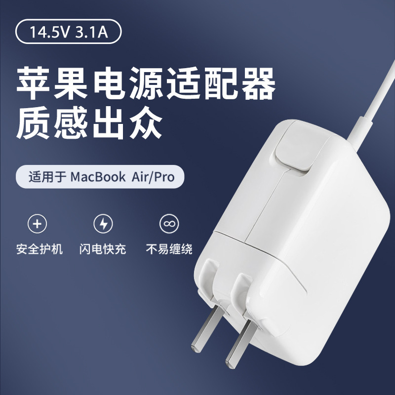 For Apple laptop charger macbookair pro power adapter original charging cable