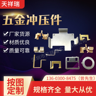 Stainless Steel Hardware Stamping Parts Processing Hardware Materials Parts Stamping Parts Metal Parts Hardware Stamping Piece Processing Factory