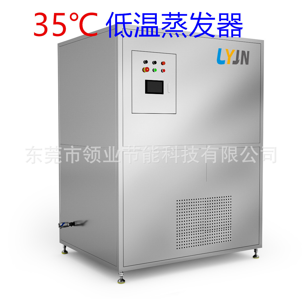 含重金属及放射性成分废水蒸发器；微电子高盐废水处理低温蒸发器