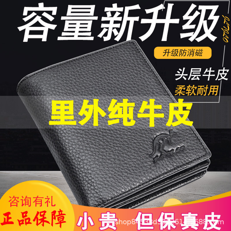 First-Layer Cowhide Men's Wallet Men's Short Genuine Leather Wallet Men's Youth Business Men's Wallet Kangaroo Leather Wallet First-Layer Cowhide Men's Wallet Men's Short Genuine Leather Wallet Men's Youth Business Men's Wallet Kangaroo Leather Wallet