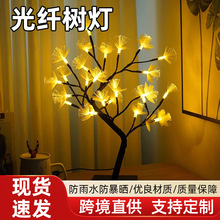 跨境24灯LED光纤树灯圣诞节白色梦幻卧室装饰灯电池盒USB带开关