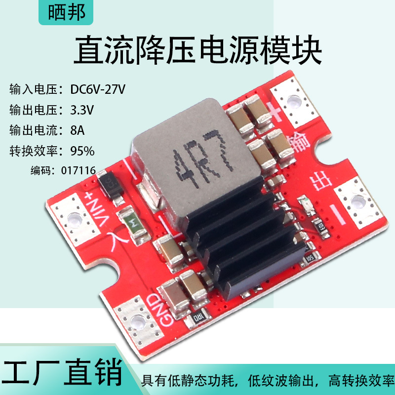 12V转5V降压模块大功率DCDC降压板3.3V20伏稳压8A直流航模宽电压