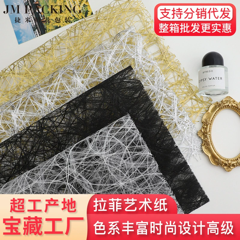 Цветочная оберточная бумага Новая лафитовая художественная бумага цветочный магазин цветочный упаковочный материал продвинутый смысл букет оберточная бумага Цветочная оберточная бумага