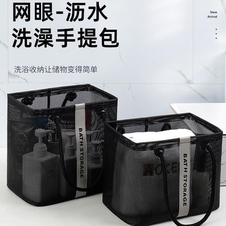 洗澡包浴兜手提洗漱袋子男女澡堂拎包网眼沥水收纳包大容量游泳筐