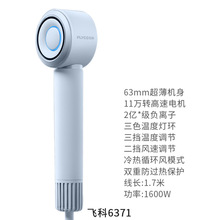 飞科新款爆品FH6371吹风机【星空灰】家用负离子大功率高速