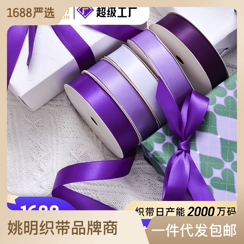 Yao Ming cinta decoración de la boda cinta 1,6 púrpura cinta de una cara cinta de poliéster en la cinta al por mayor de la acción