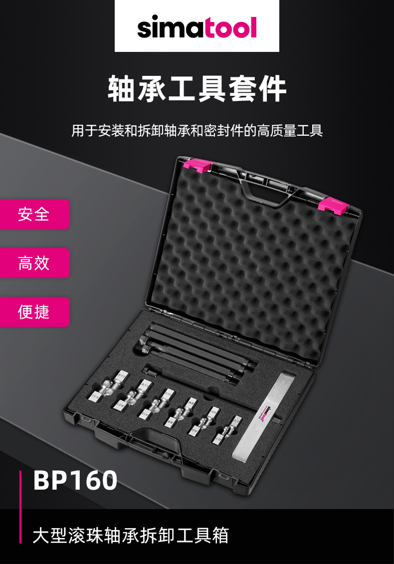 BP160工具箱详情图-1