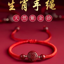 十二生肖朱砂手链男款2023兔年本命年红绳手链女款红绳编织手绳男