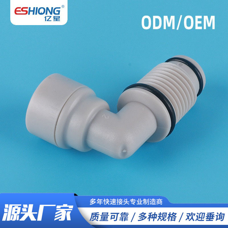 厂家供应净水器快速接头 WPL-G0406快插外牙弯头3分螺纹双O圈接头