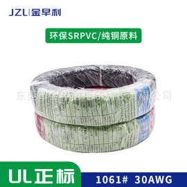 UL1061  30AWG电子线 正标认证 镀锡纯铜 阻燃PVC电子线 现货直发