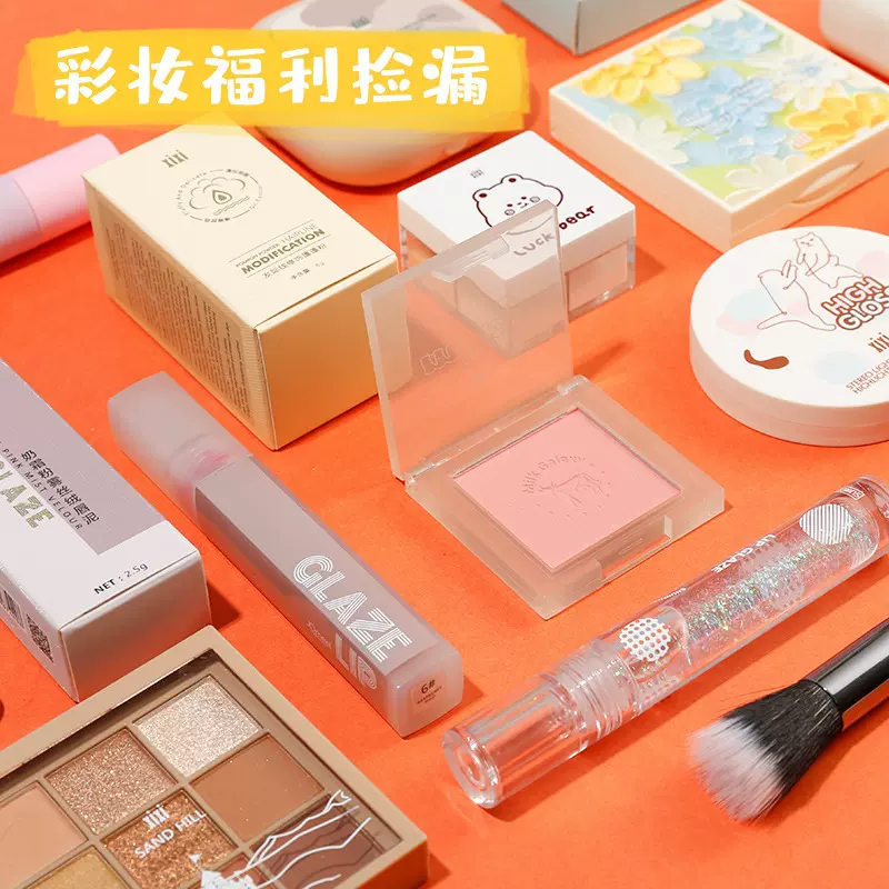 捡漏区全新商品清仓价！不选款不挑颜色不挑包装随机发货 赠品区