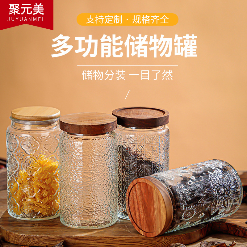 1000ml雕花玻璃密封罐糖果零食收纳罐干果坚果储存罐子批发