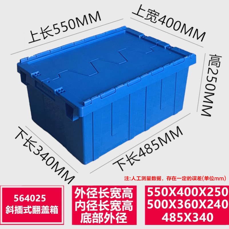 550*400*250  블루