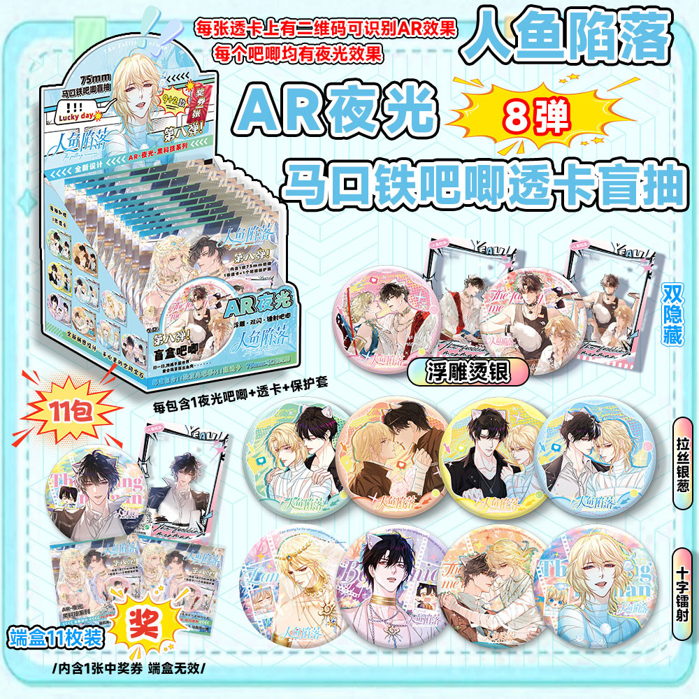 Ren Yu의 팔레스 블라인드 박스가 무너졌습니다.