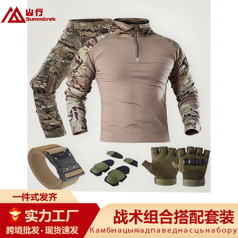 Shanxing Cross-Border Dropshipping, Complete Set Matching, Tactical G2 Set, Metal Belt, G3 Protective Gear, O-Note Gloves Shanxing Cross-Border Dropshipping, Complete Set Matching, Tactical G2 Set, Metal Belt, G3 Protective Gear, O-Note Gloves