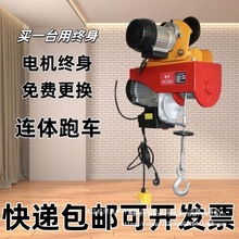 微型電動葫蘆220V家用小型吊機0.5T-1.5T運行式升降機航吊起重機