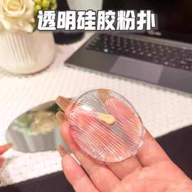 透明硅胶粉扑BB霜隔离粉底液粉扑柔软服帖不吃粉果冻气垫干湿两用