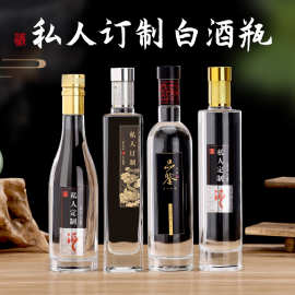 玻璃白酒瓶子加厚透明500ml玻璃密封空酒瓶高档一斤装自酿白酒瓶