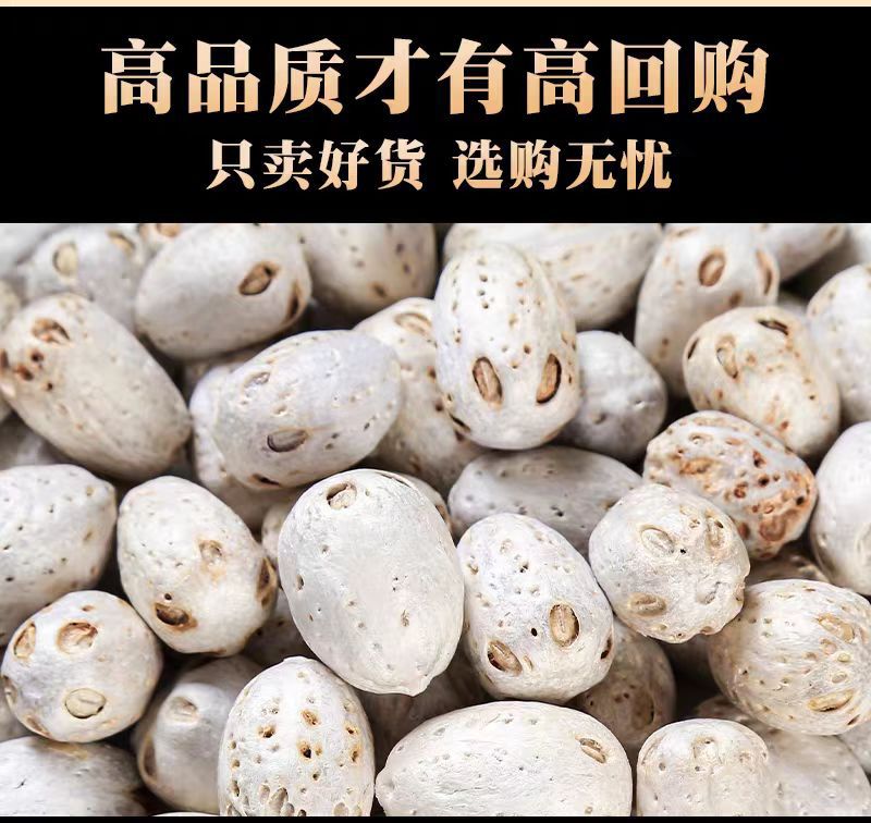 Wu Yan Guo (Choerospondias axillaris) — Wild Dried Five-Eye Fruit for Herbal Wellness Tea quality and texture