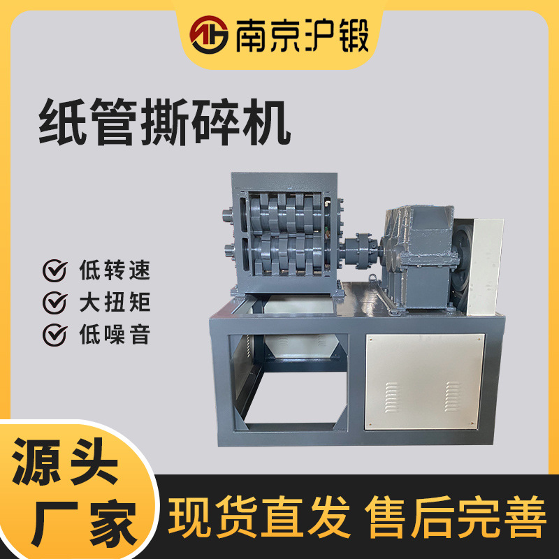 小型撕碎机废旧帆布皮革撕碎机多功能强力碎料机旧家电橡胶破碎机