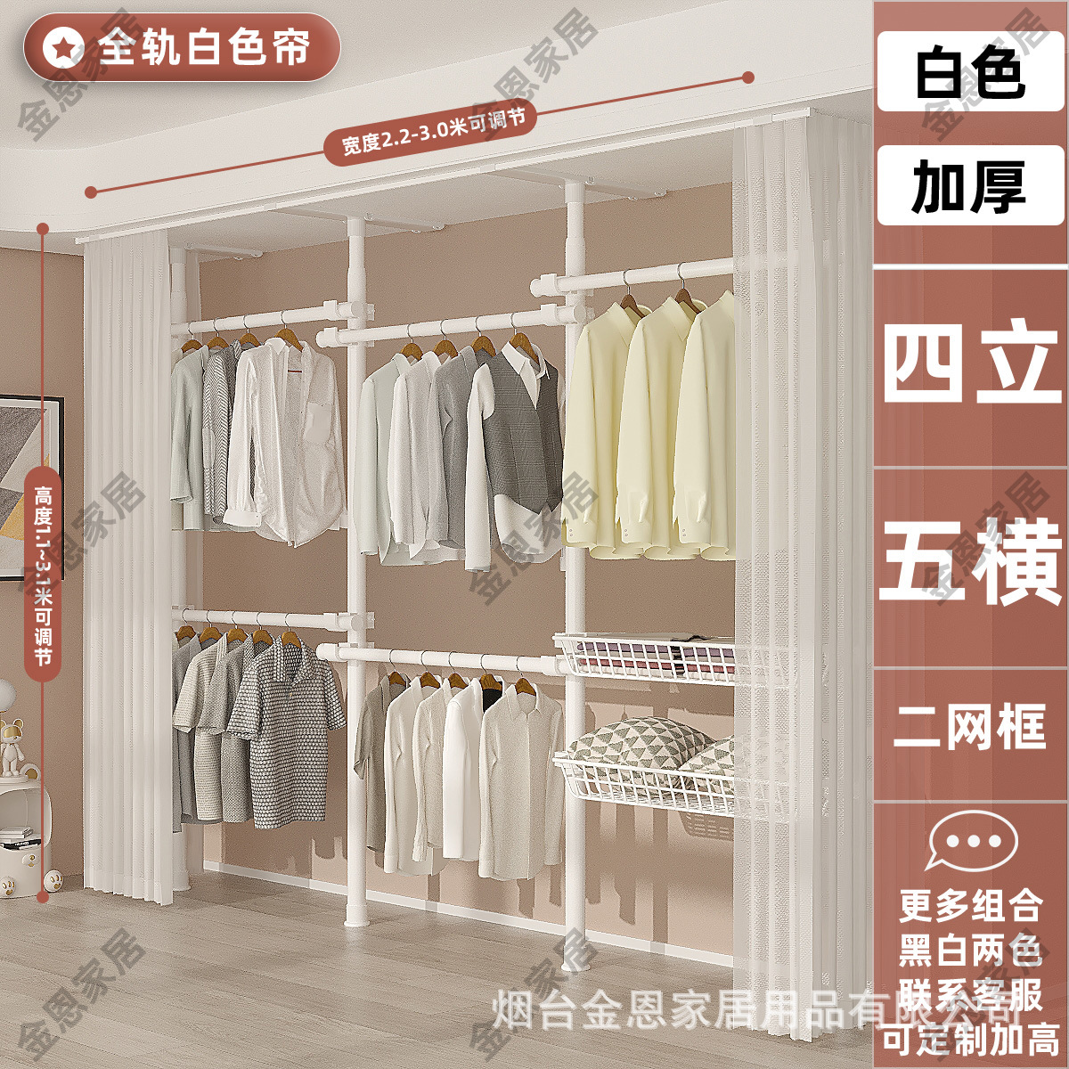 우유 흰색 4 수직 5 수평 2 그물 바구니 전체 레일 흰색 커튼