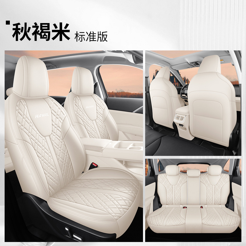 Four Seasons Full – Haval Modelə uyğun (Original) oturacaq örtükləri - autumn-brown-rice-five-seat-full-surround-standard-edition-for-haval-h6l-note-year-and-configuration-when-ordering