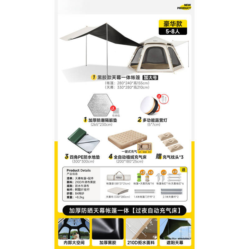 비닐 플로어투창 [텐트+캐노피 2인1호] 원클릭 공기주입식 - 와이드 에어베드 180cm (숙박 가능)♢
