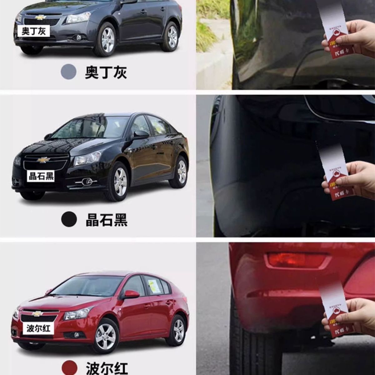 Chevrolet Cruze Self-Painting Odin Gray Car Paint Touch-Up Pen Car Paint Repair Crystal Black Wave Red