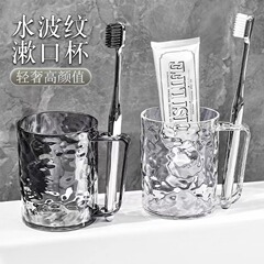 冰川纹漱口杯家用女刷牙洗漱杯牙杯口杯牙缸大容量透明牙刷架杯子