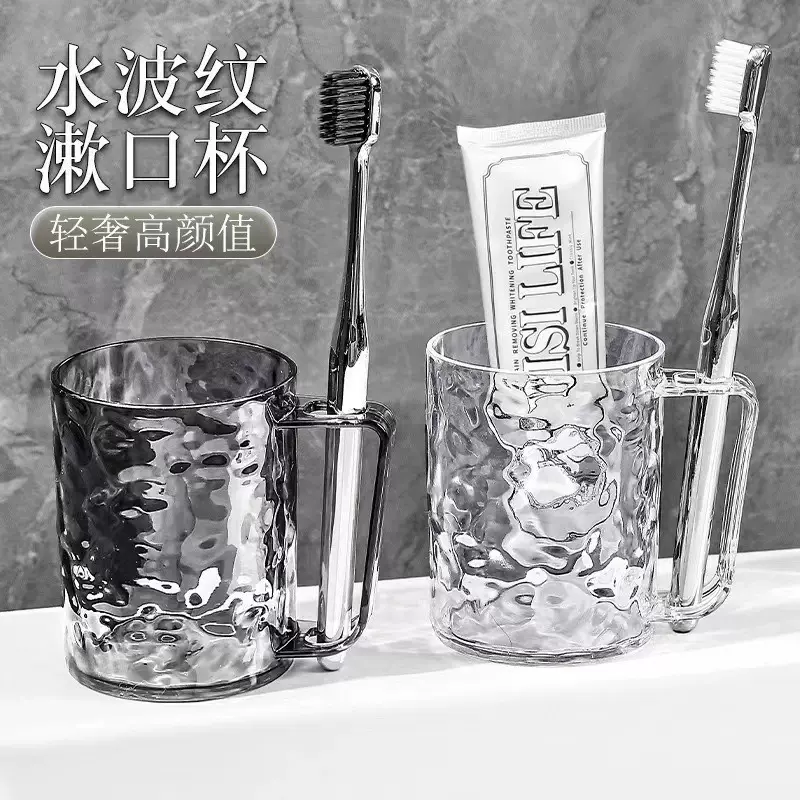 冰川纹漱口杯家用女刷牙洗漱杯牙杯口杯牙缸大容量透明牙刷架杯子