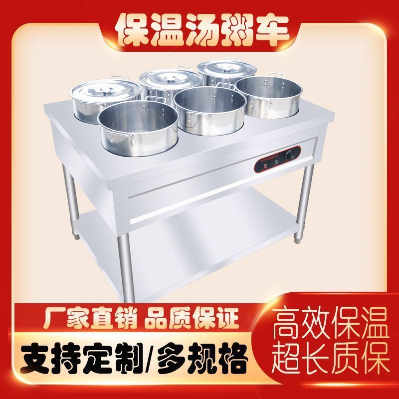 大容量不锈钢保温粥车商用电加热恒温早餐店摆摊汤粥热卤桶保温台