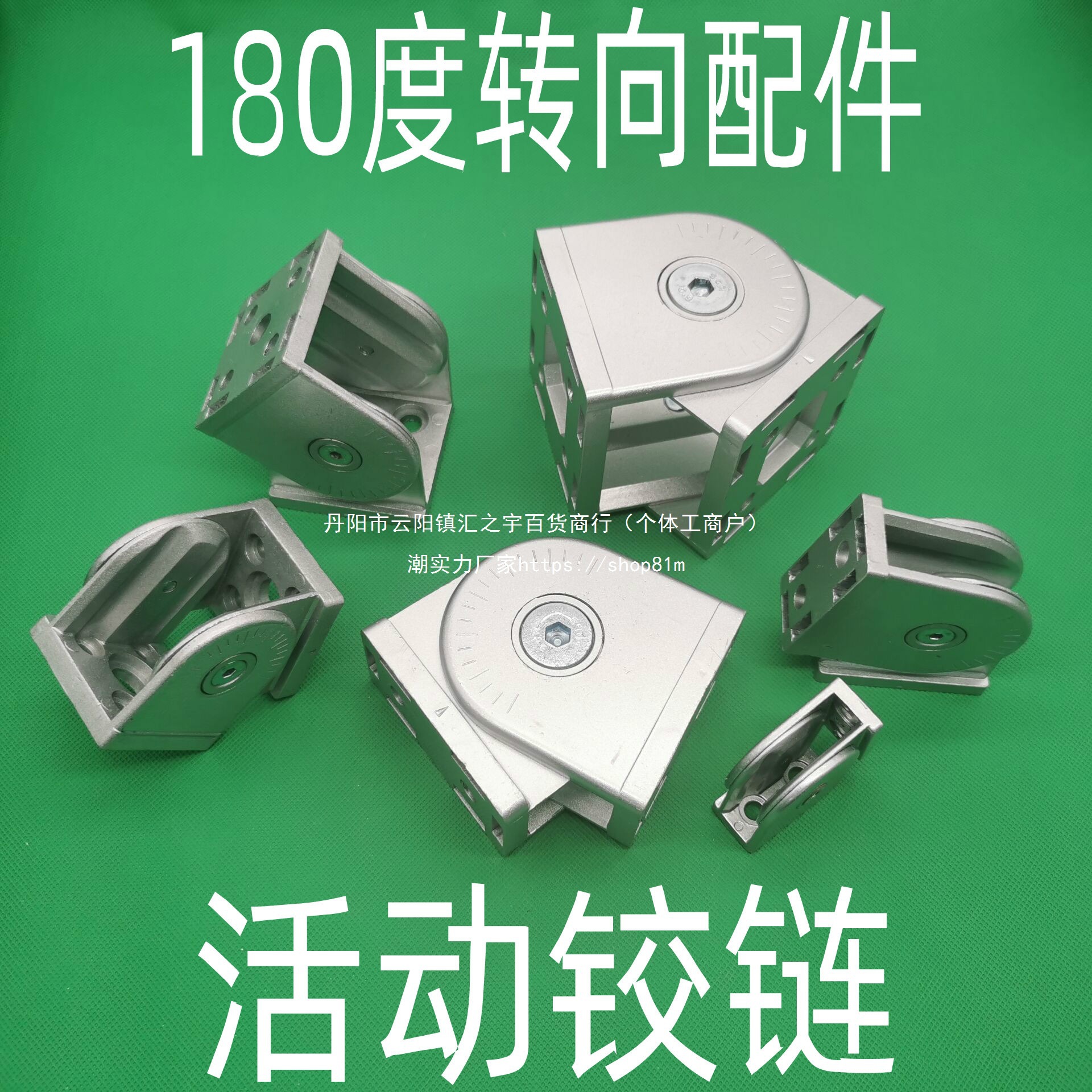 直角铰链锌合金活动铝型材配件连接件角度任意现代简约垒德株